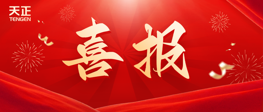 全国首批 温州唯一！91nba高清免费观看荣膺国家卓越级智能工厂